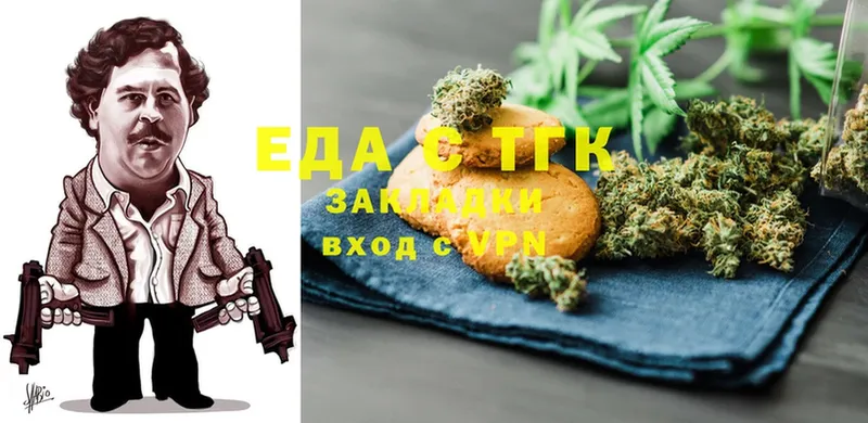 МЕГА ссылка  Медынь  Cannafood марихуана  даркнет сайт 