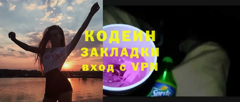 кракен вход  Медынь  Кодеин Purple Drank  нарко площадка наркотические препараты  даркнет сайт 