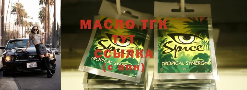 Дистиллят ТГК THC oil  что такое   Медынь 